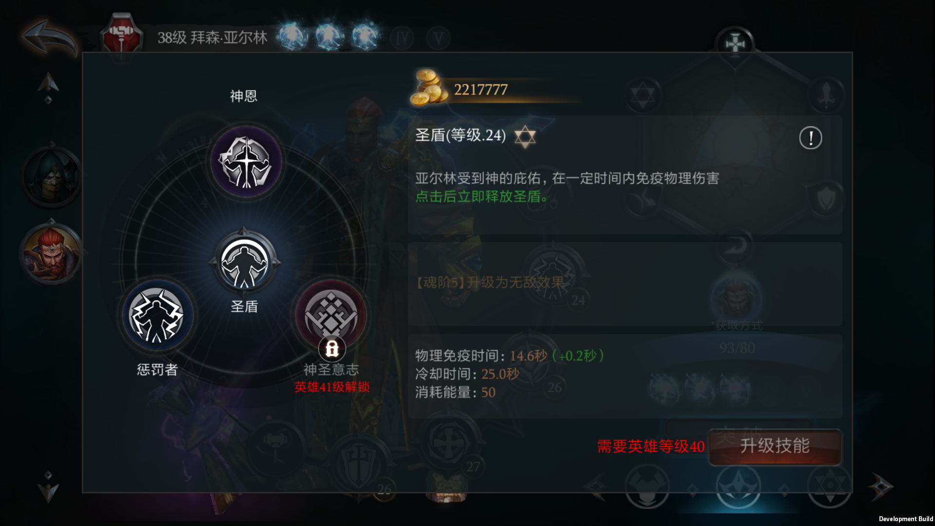 《拉结尔》各职业技能说明