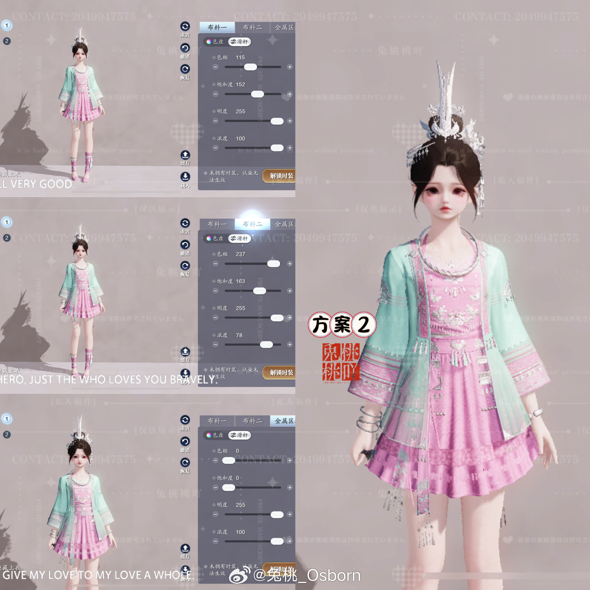 感受侗族服饰之美，【心王·侗灵】百套染色数据分享