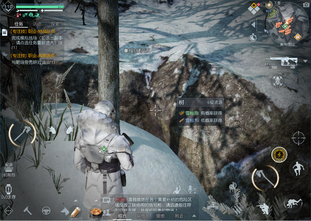 奥利雪山采集点攻略