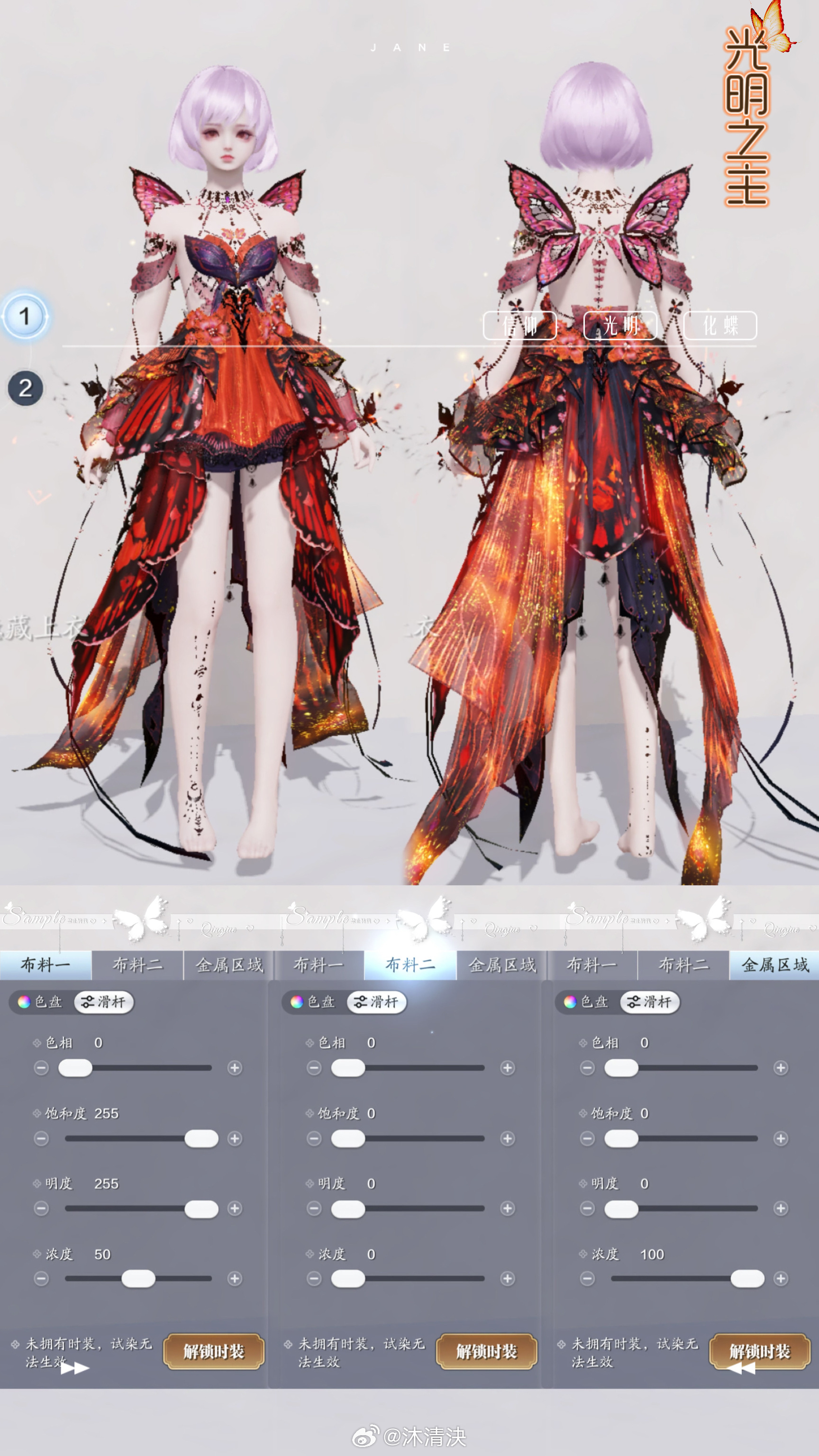 掌管美神新思路，【光明女神】三大体型染色数据分享