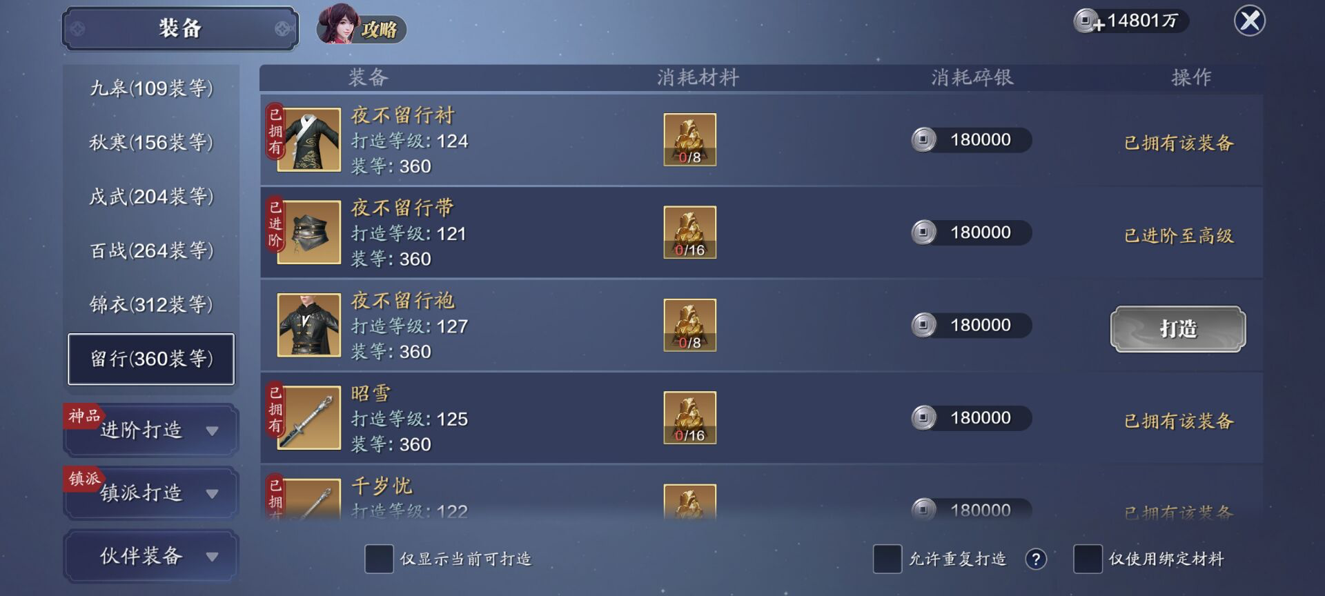 127级功力提升指南，综合提升4500+