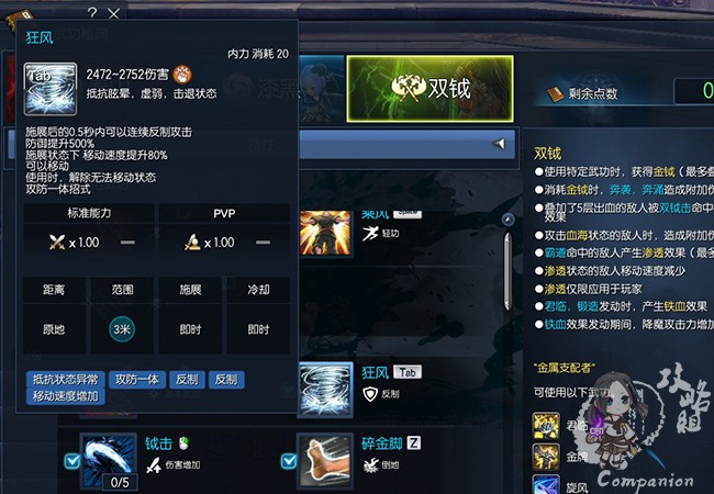 如何打好灵灵—了解我的职业-力士双钺系-剑灵官方网站-腾讯游戏