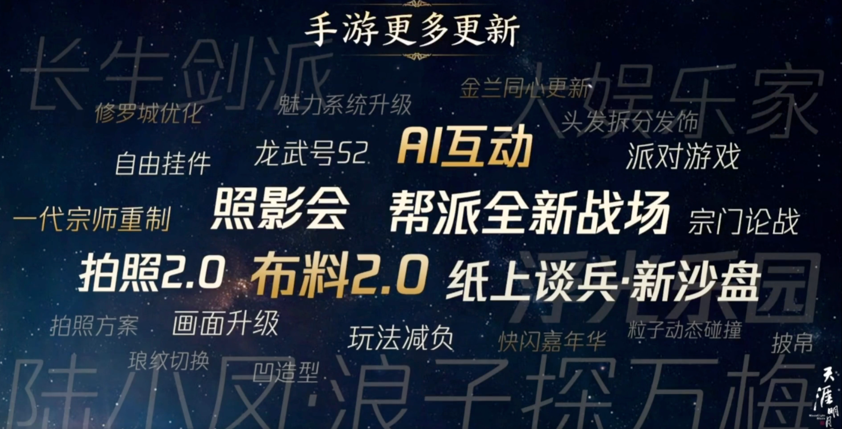 游戏预告｜多种玩法赛季将结束，陨星玩法下架