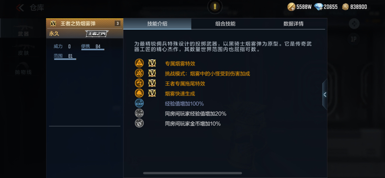 【活动爆料】天使投掷套装商城返场，SKS-女妖之咒上架钻石礼包！