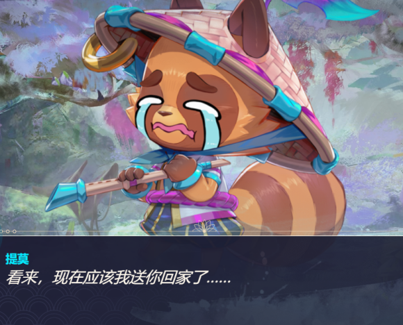 推荐程度:★★★★灵魂莲华 提莫 至臻2.