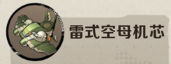 合金精英团丨赛季机芯？拿来吧你！