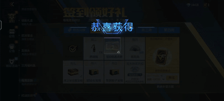 【活动分析】四月签到火热开启，超多奖励等你来拿