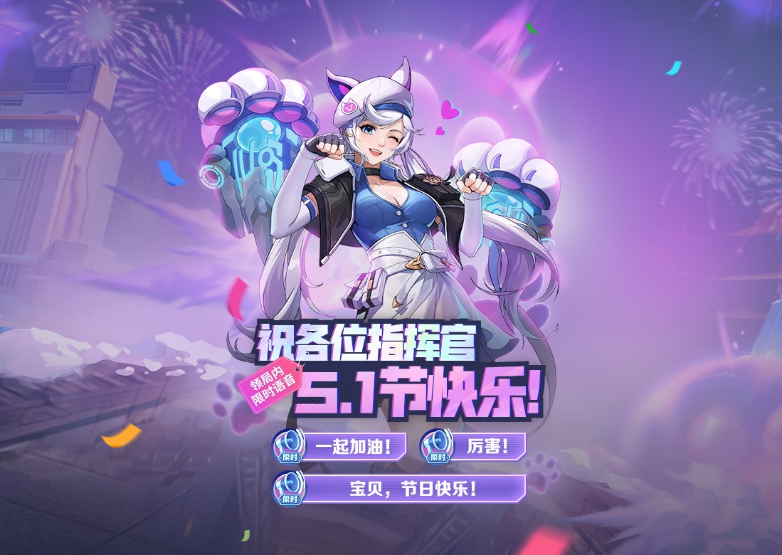 五一福利周活动合集