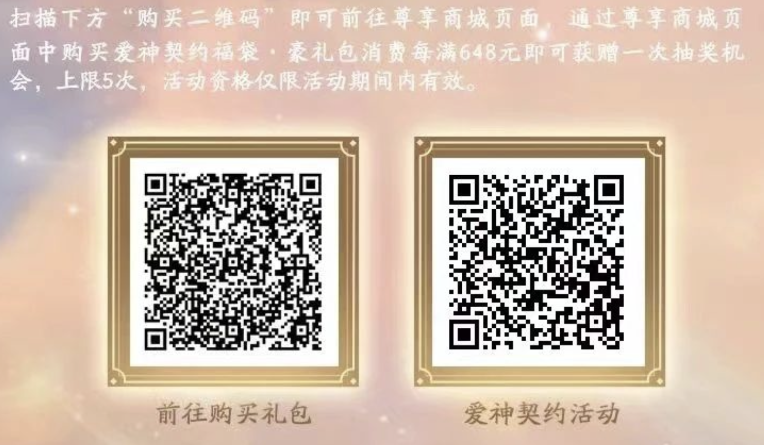 春季版本爆料，爱神活动上线，普赠活动迎3月