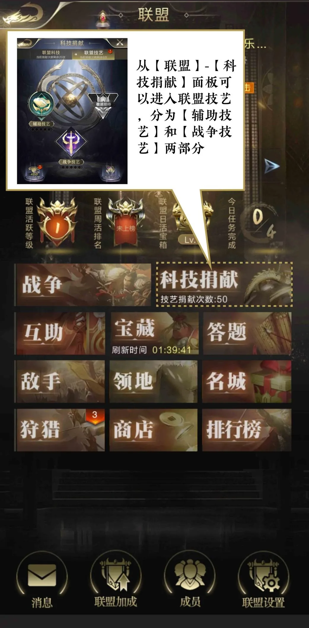 【攻略】神助攻！九鼎、皇城、凌霄、楚汉四大军团战的全新联盟助力