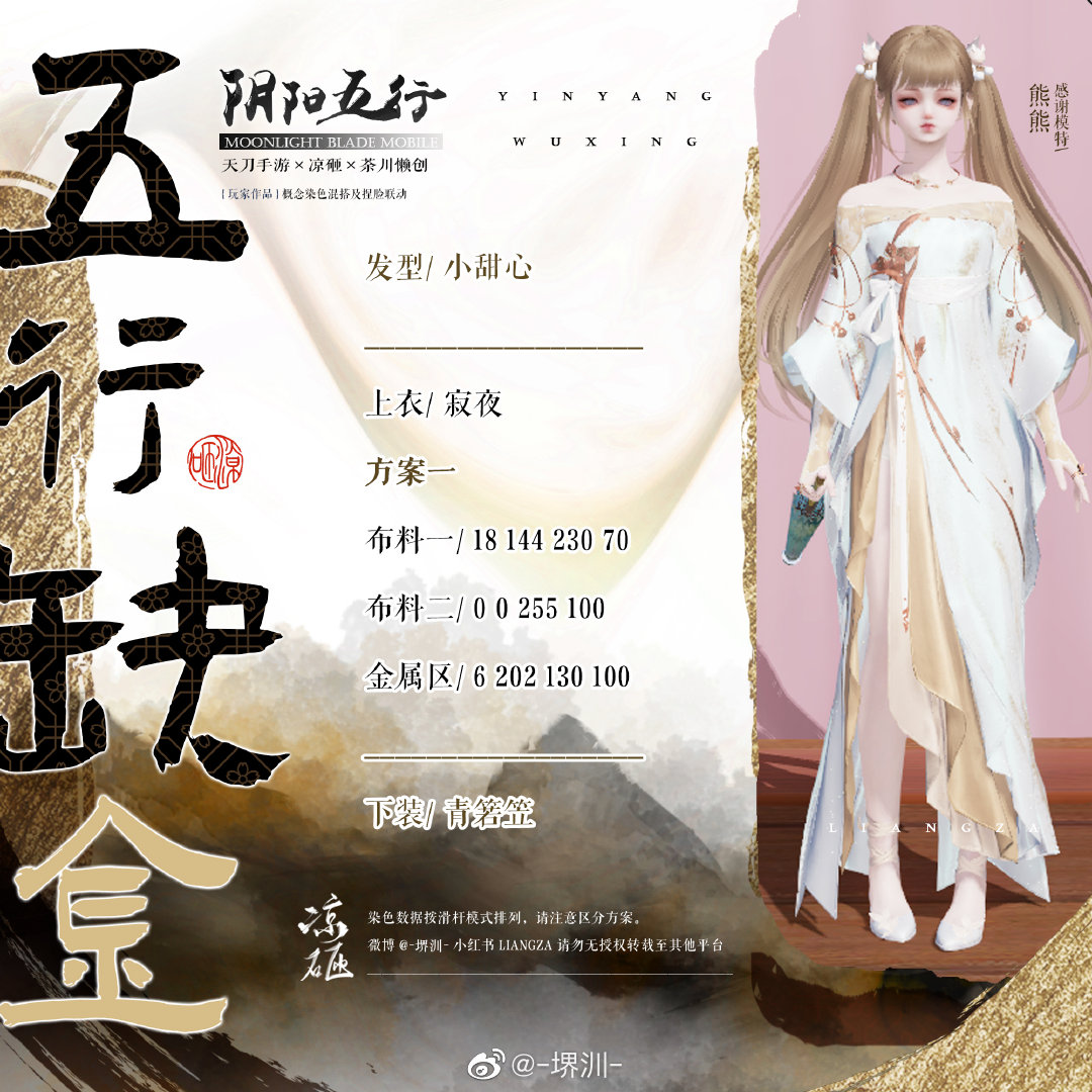 如果阴阳五行也有颜色，五行缺金三体型染色数据分享