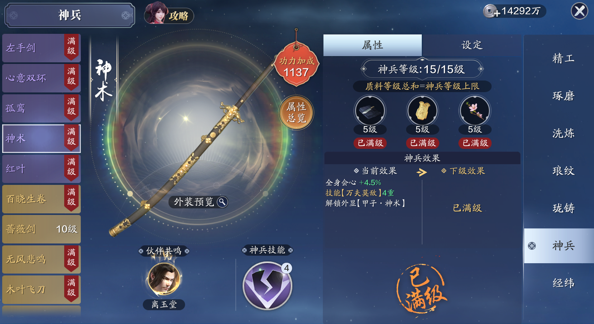 新区伙伴如何选择？来看看这篇让你在江湖少走弯路！