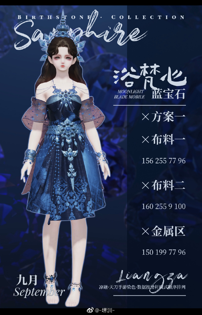五月好运由我传递，浴梵心少女体型十二生辰石染色数据分享
