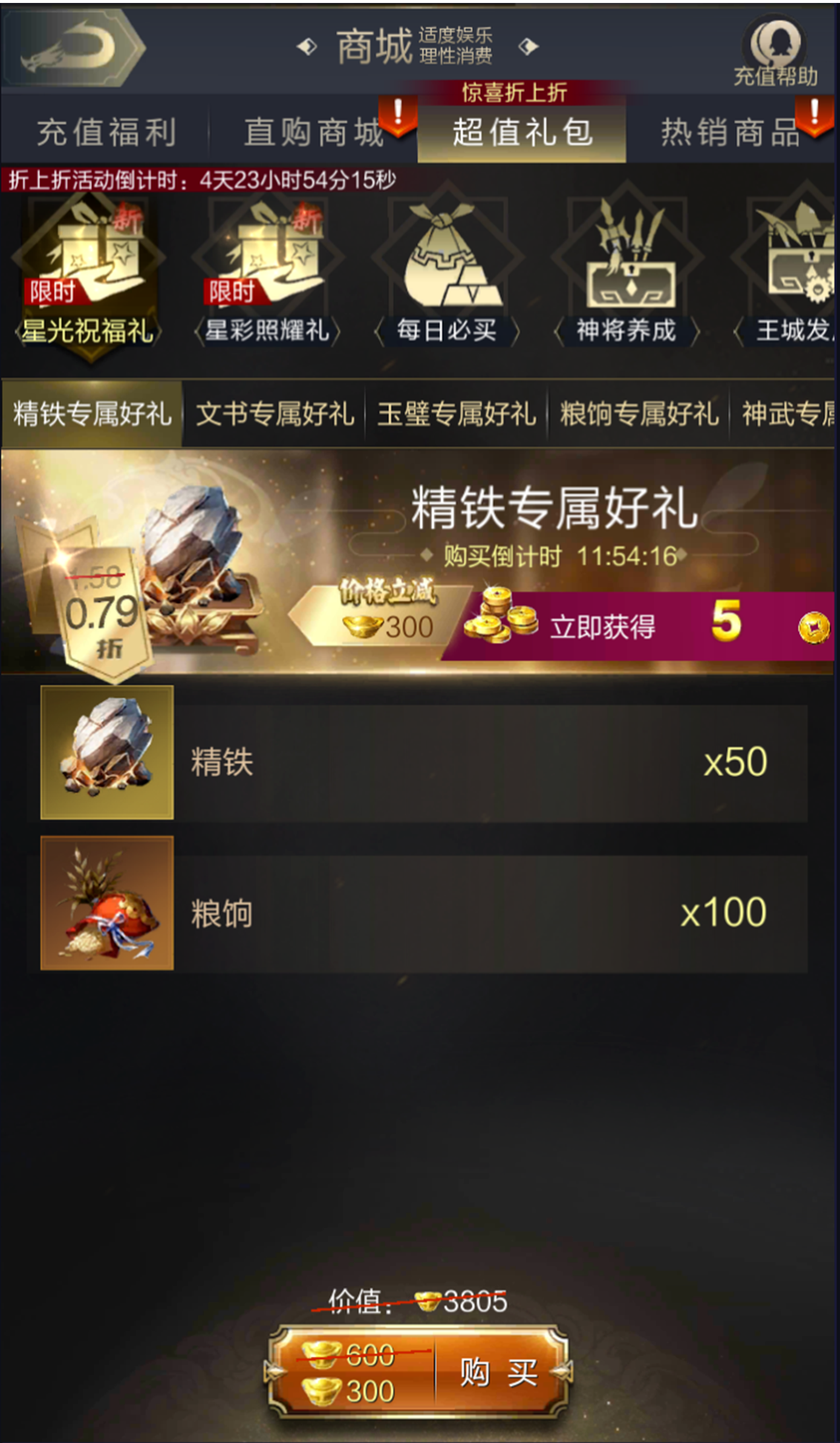 超值礼包惊喜折上折，4月晚春福利活动即将开启！