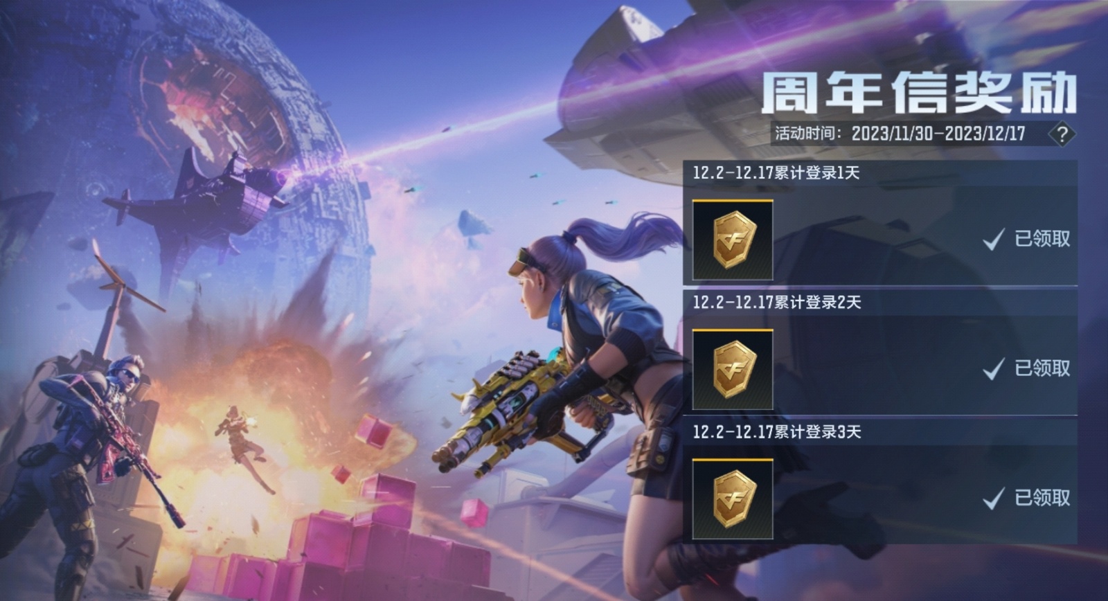 活动合集：英雄级武器！688钻石！周年赠礼不停！动动手指带回家！