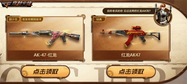 蒸汽钟表系列上线 首发超稀有AK不容错过！