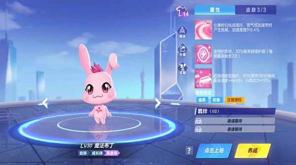 【萌宠攻略】魔仙幻梦 卓尔不凡 魔法布丁来袭
