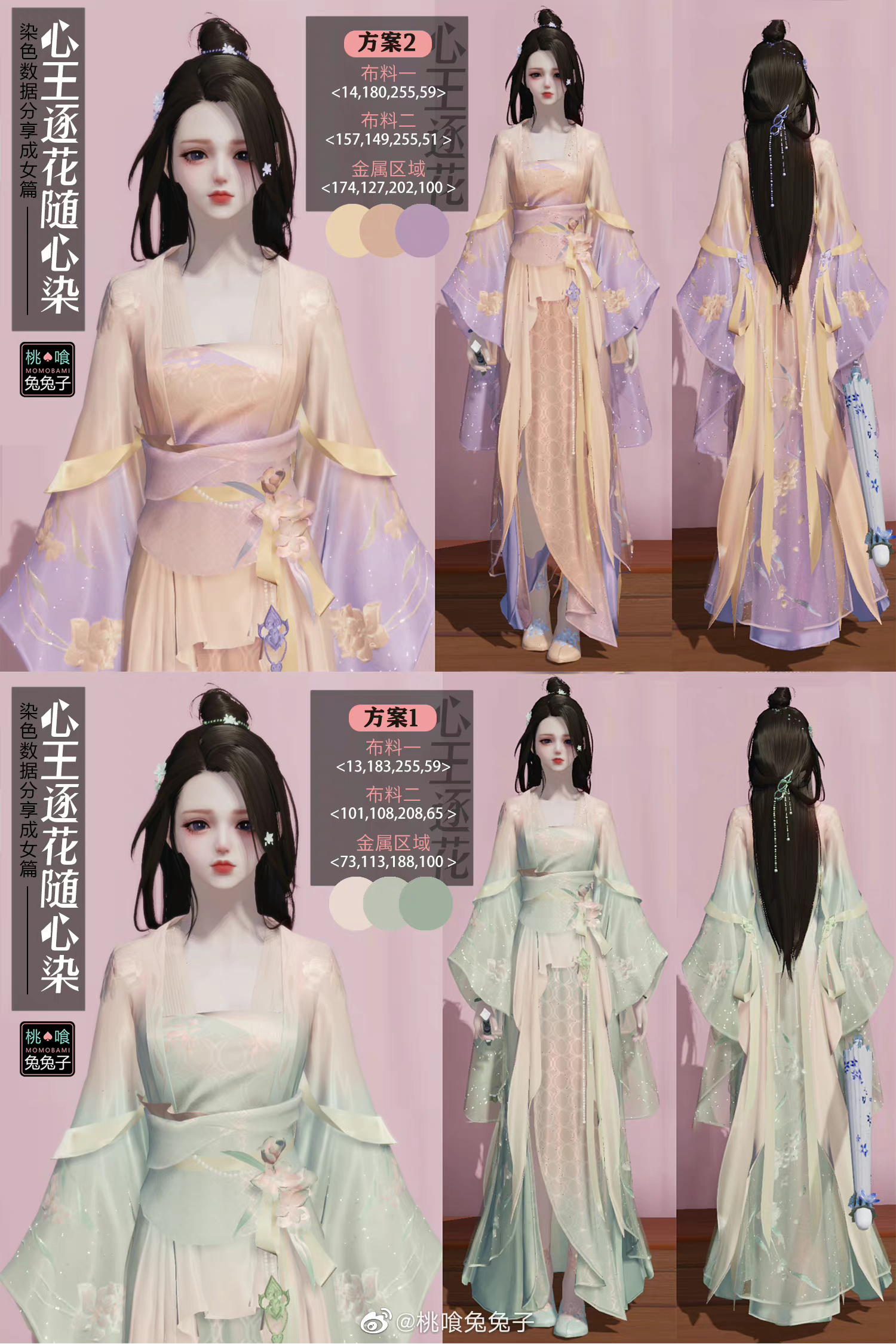 江湖萌妹成长指南，战令时装三大体型糖果配色数据分享