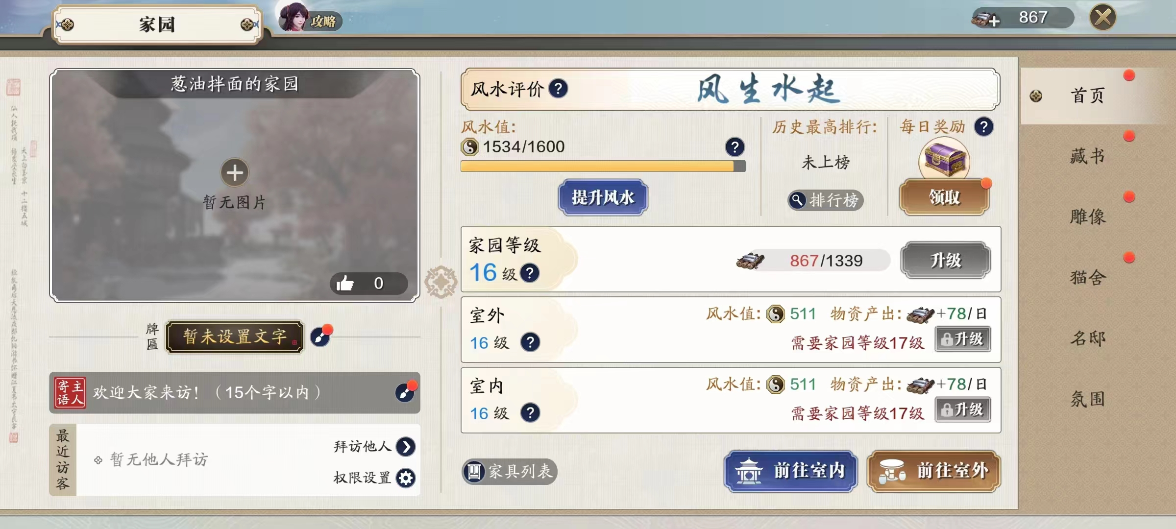 快被丰厚福利馋哭了，飞升服入驻指南来袭！