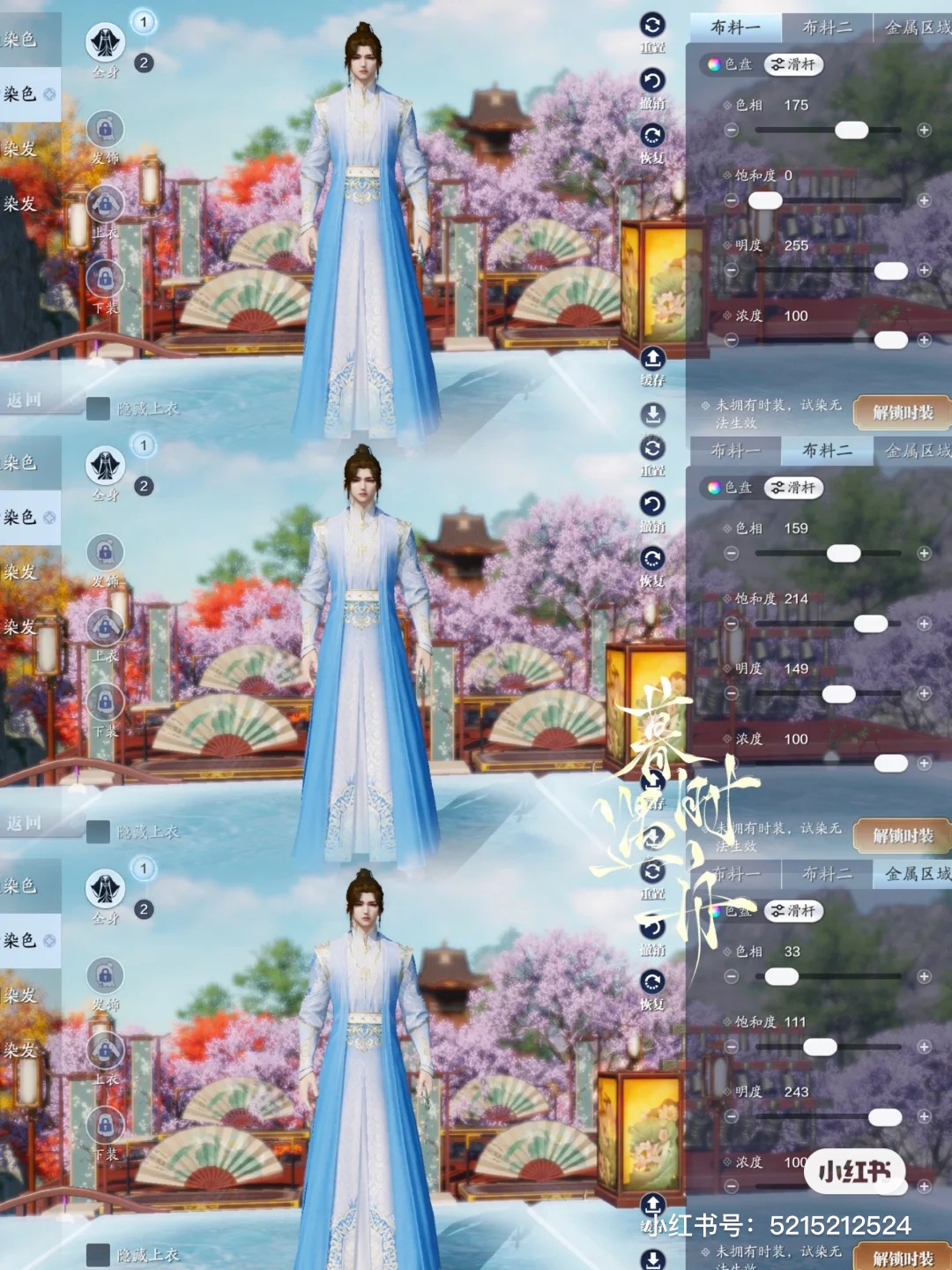 携冬日之幻梦而来，【浮光·万象】超美三体型染色数据分享