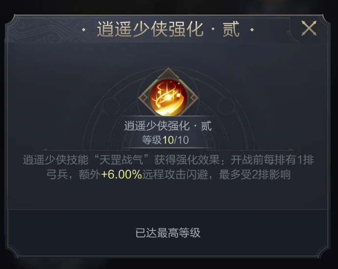 乱世攻略组｜神武阁修炼武将与加点思路解析（车兵、弓弩篇）