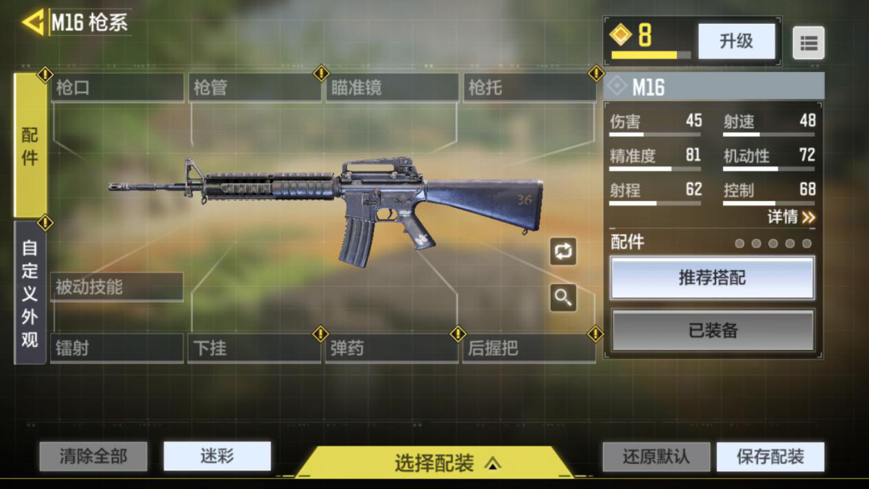 CODM突击步枪M16：高效制敌的精准打击者