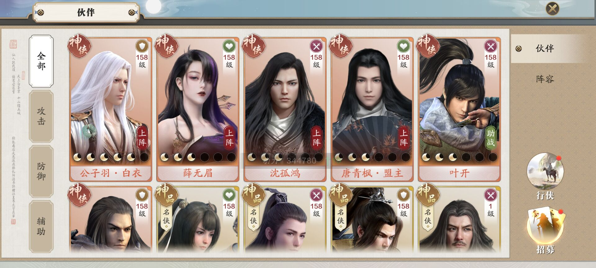 148级功力提升指南，综合提升2500-3000