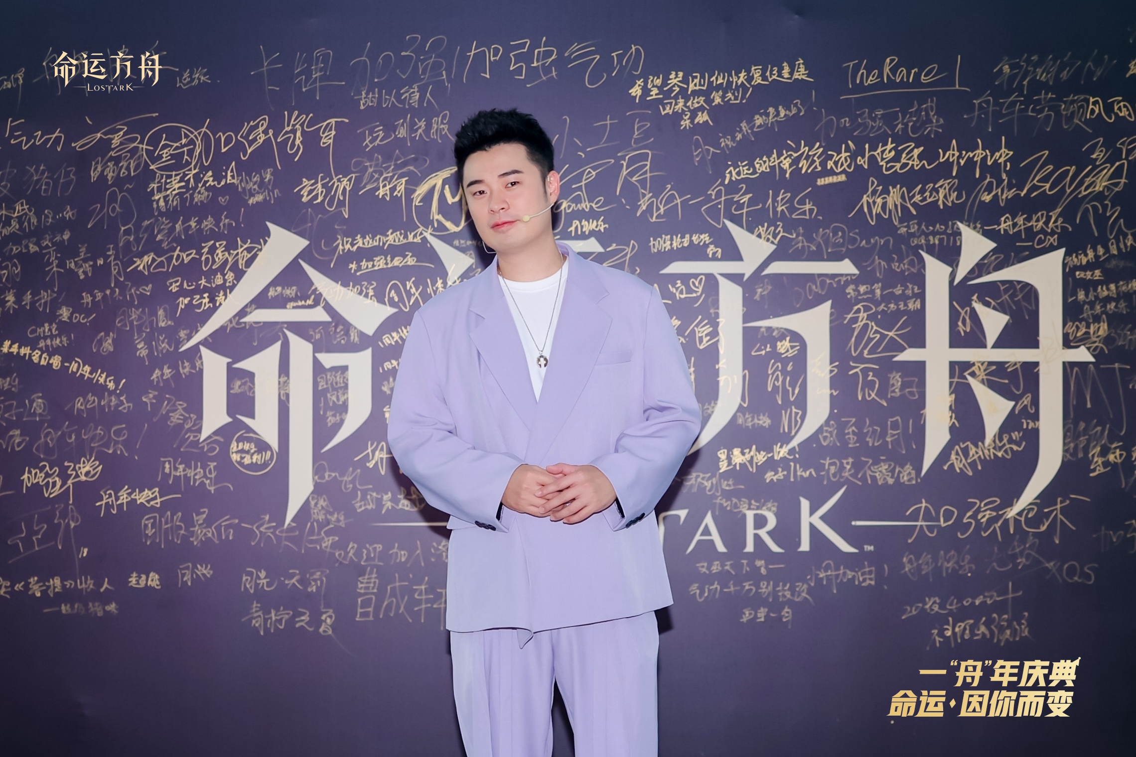 一“舟”年线下庆典活动现场返图（第一弹）