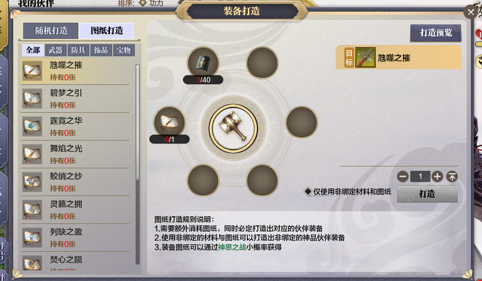 玩法简介丨伙伴计策PVE挑战玩法“神思之战”