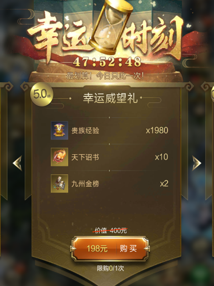 首发幸运图纸礼包，精选施政自选图纸0.66折火力全开！