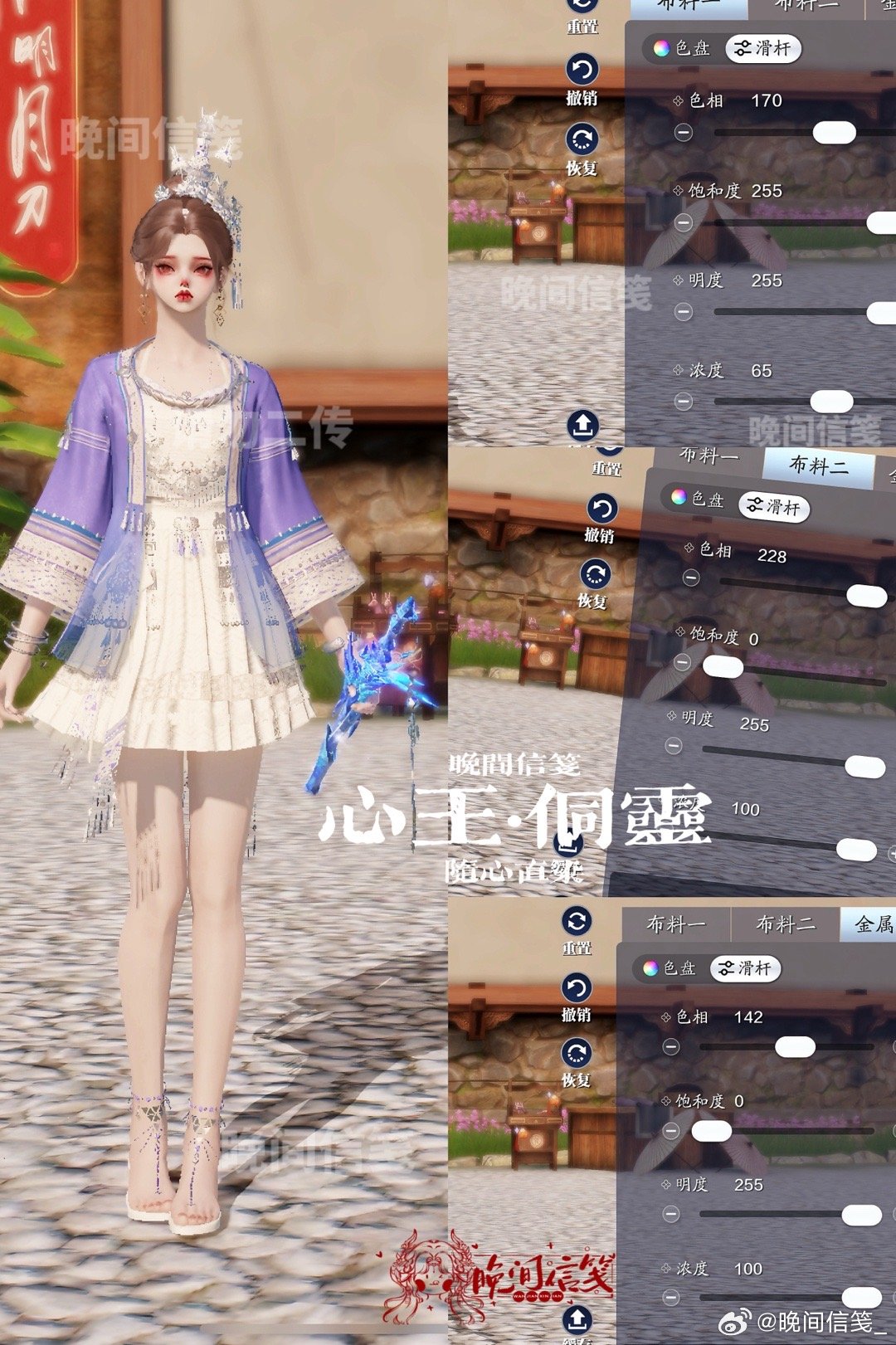 感受侗族服饰之美，【心王·侗灵】百套染色数据分享
