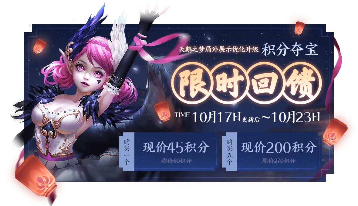 《王者荣耀》新赛季版本活动一览