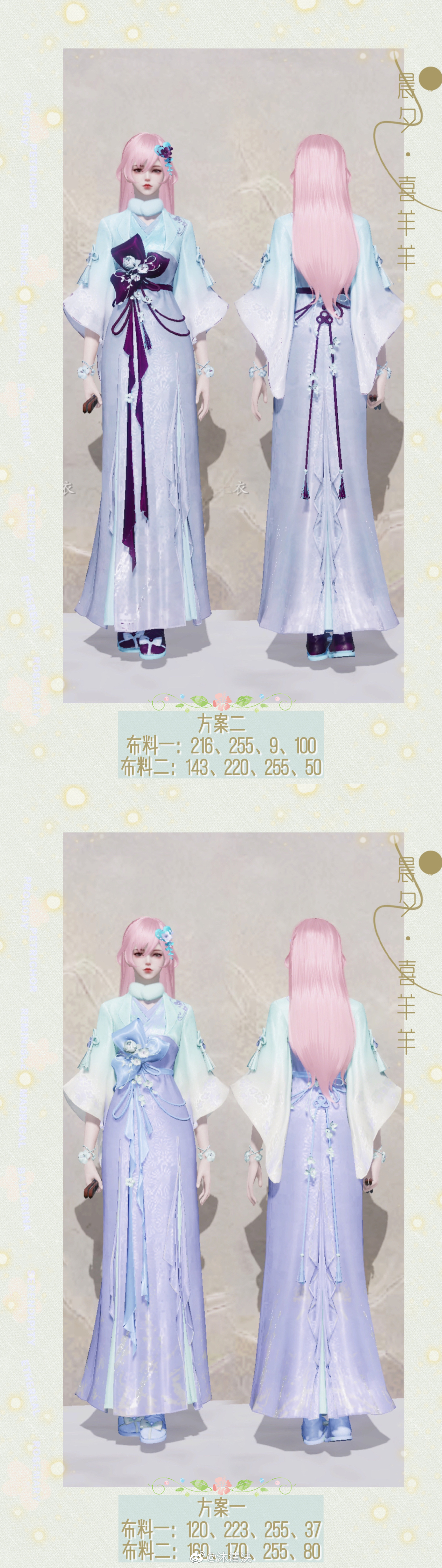 羊村男神女神穿搭大公开，【晨夕·喜羊羊】三大体型染色数据分享