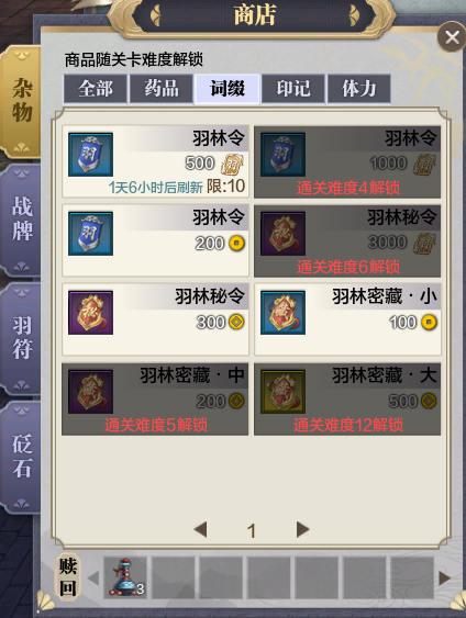 东陵羽林宫
