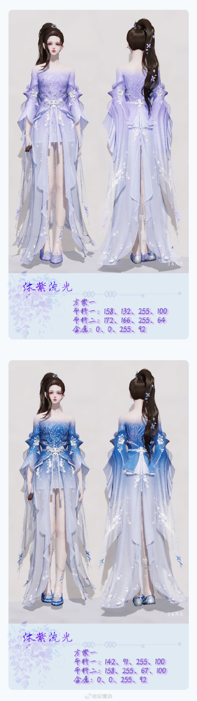 是风动还是心动？沐紫流光超美染色数据分享