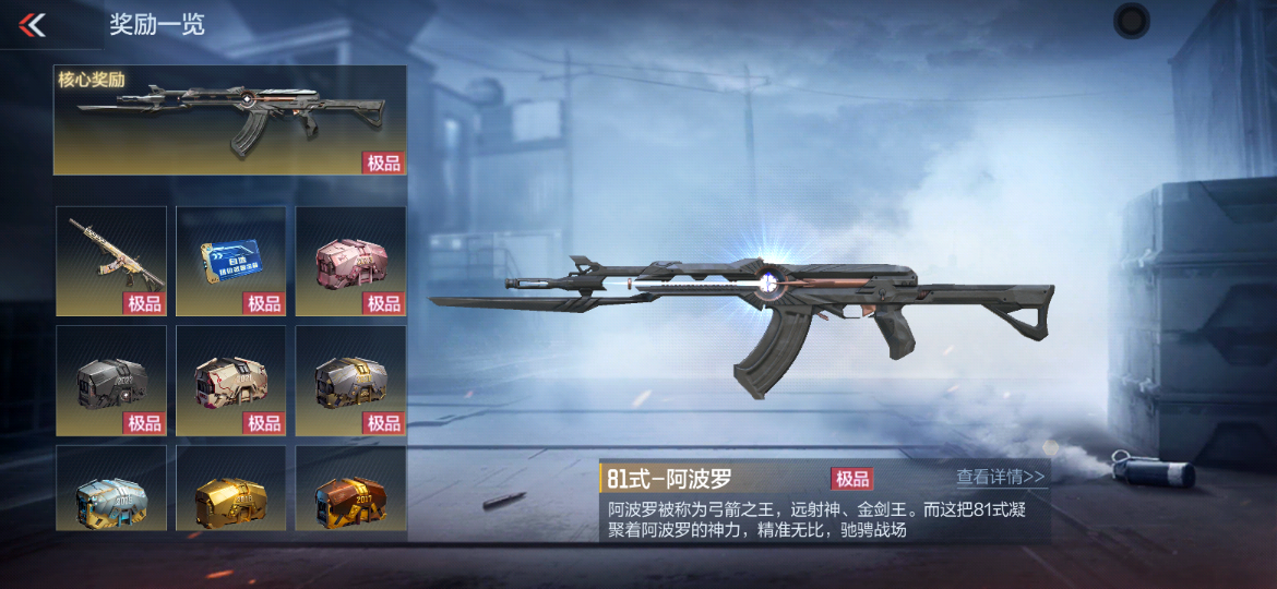 【活动爆料】新春登录送钥匙，巴雷特-毁灭-未来之星闪耀来袭！