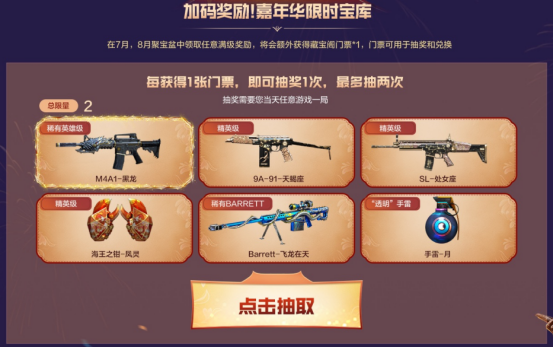 【活动头条】火线盛典预热专场已开启！全新毁灭-霓虹风暴皮肤等你来拿！