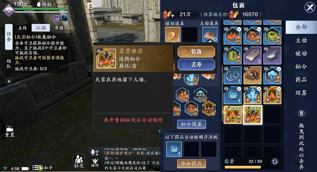 “纸上谈兵”梦幻联动 天芒S4赛季“兵法技能”最全攻略
