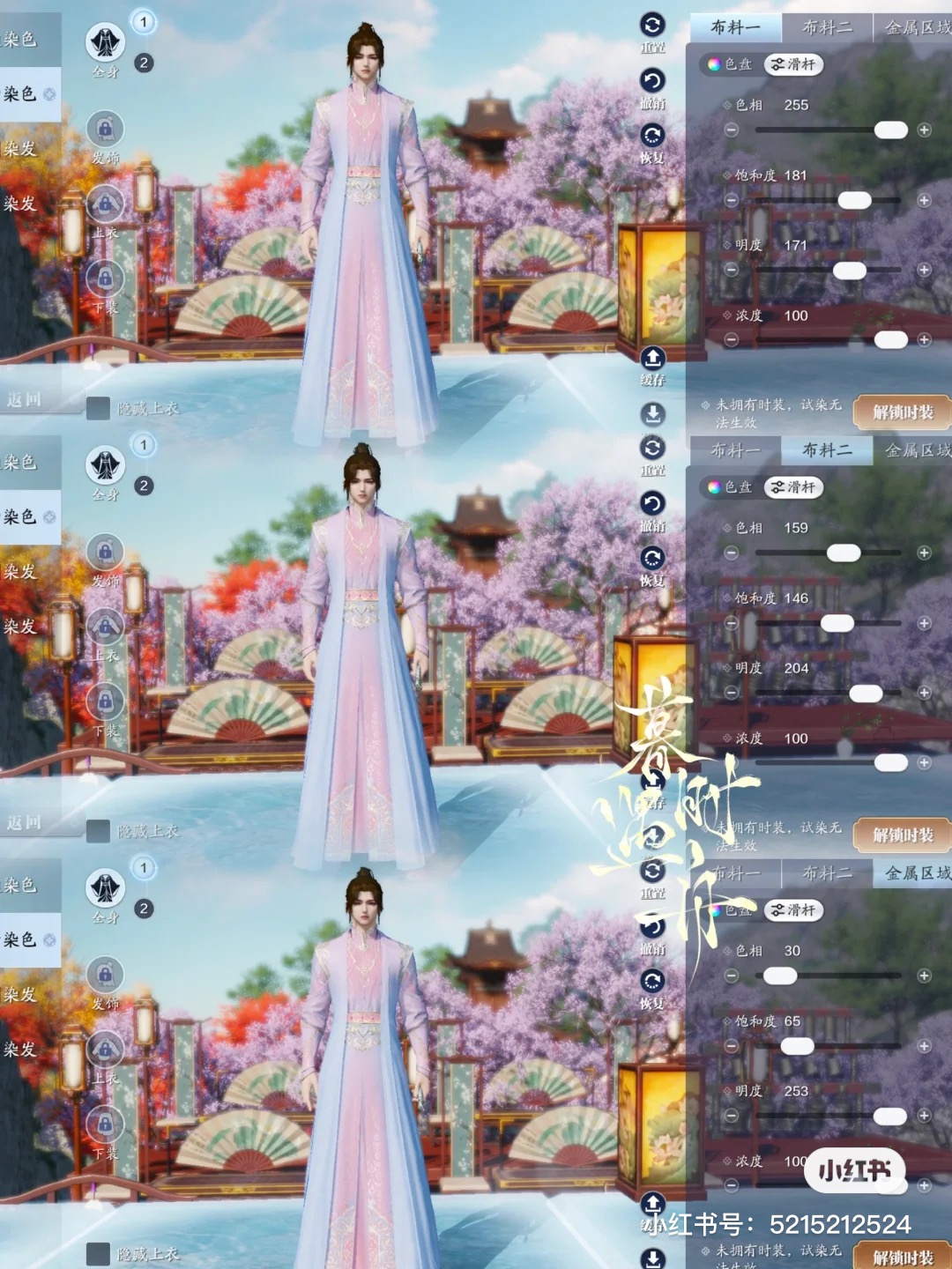 携冬日之幻梦而来，【浮光·万象】超美三体型染色数据分享