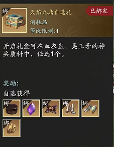 事情变得有趣了 全新神兵吴王矛白嫖指南