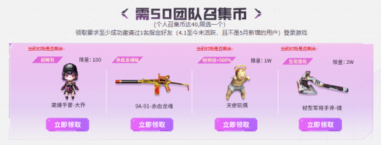 【活动头条】5月超级神器抢先看，邀请好友领专属好礼