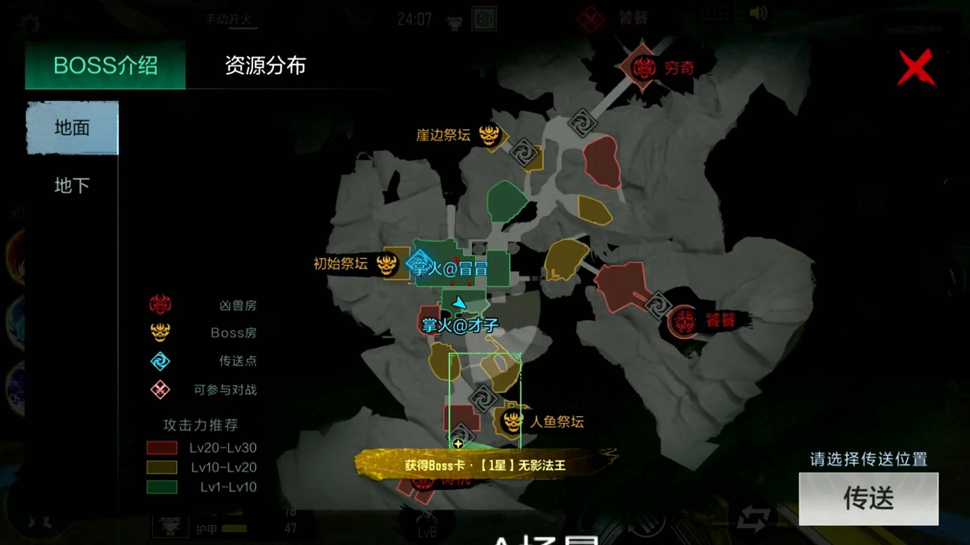 体验服快车：山海经四大BOSS挑战到来！高难度的凶兽战斗