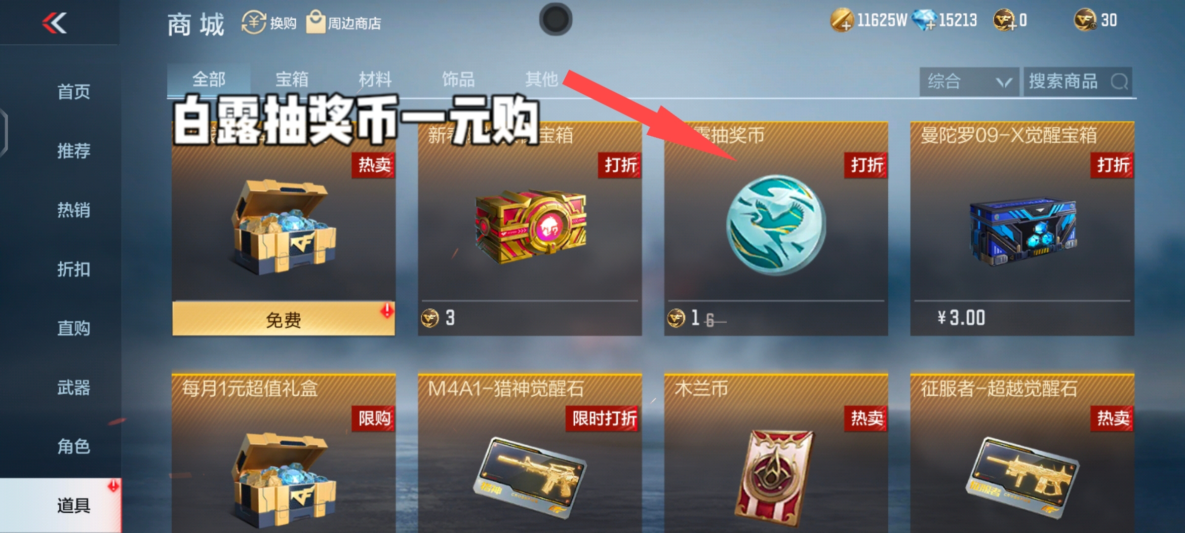 【活动分析】白露夺宝正式来袭，最佳微氪方案为你解读！