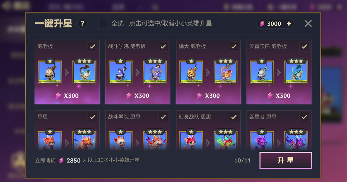 《金鏟鏟之戰(zhàn)》【畫之靈】版本鏟鏟優(yōu)化情報圖片_1
