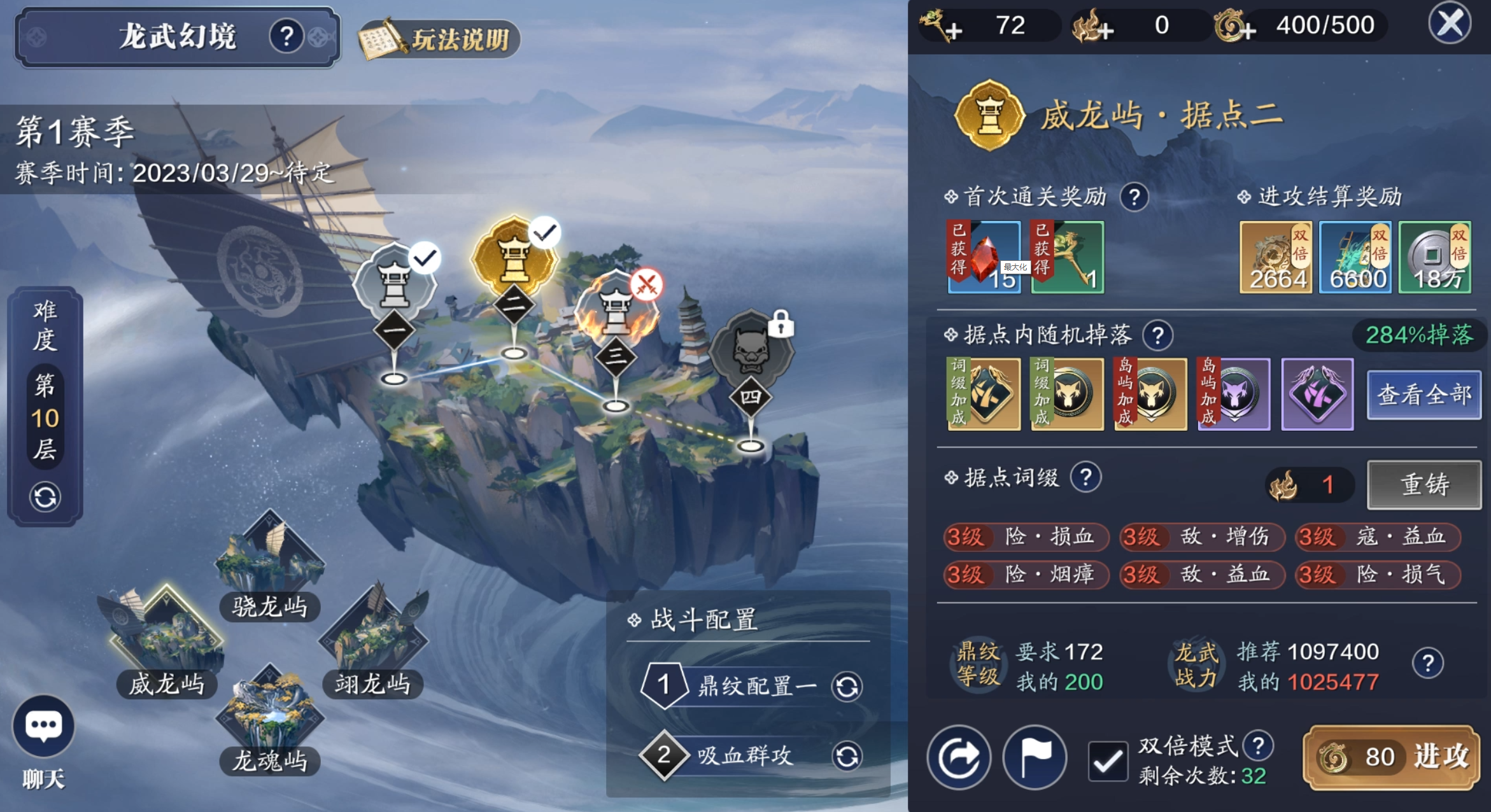 龙魂秘药不够用？龙武幻境中还有哪些龙符可以加血