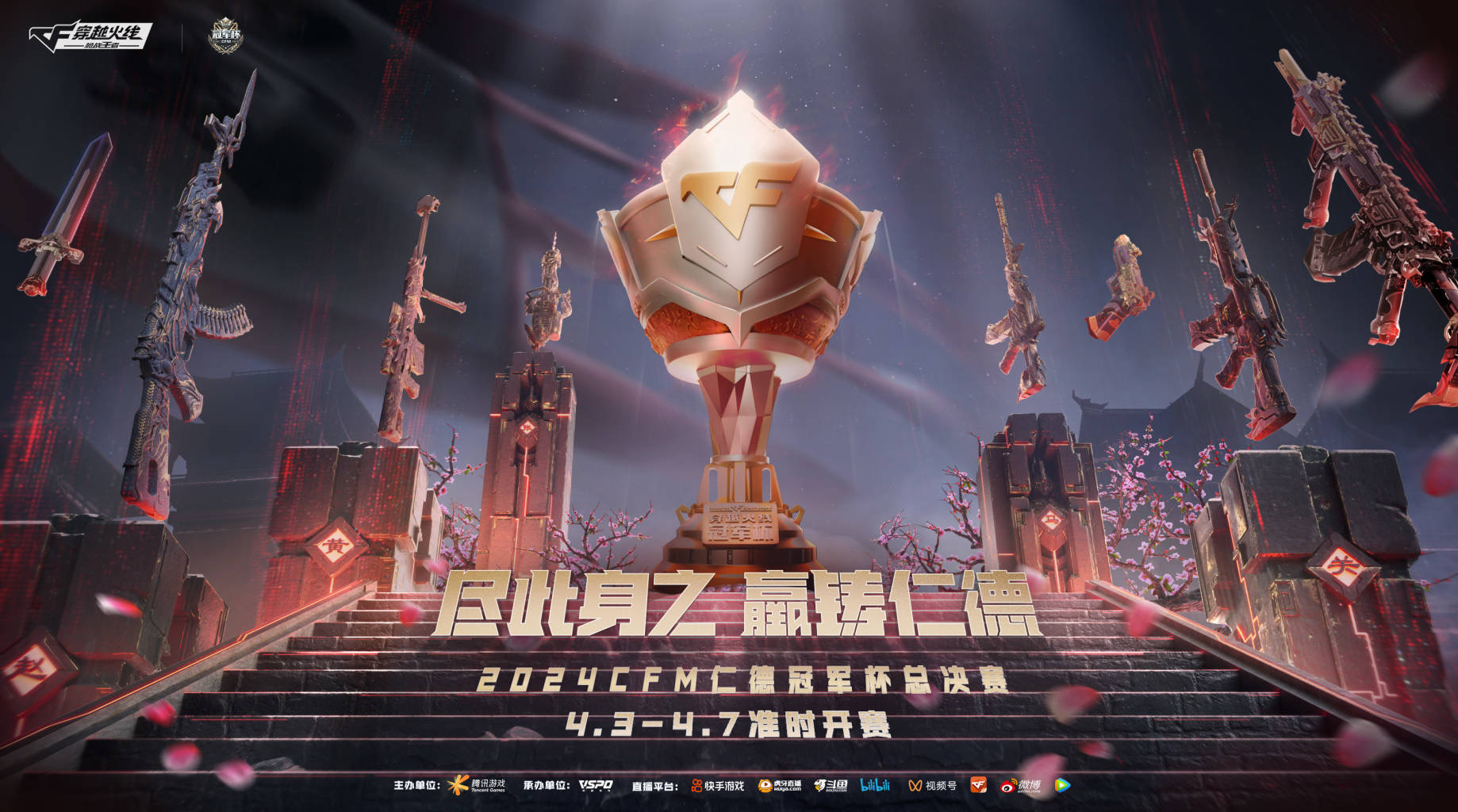 穿越火线手游微社区