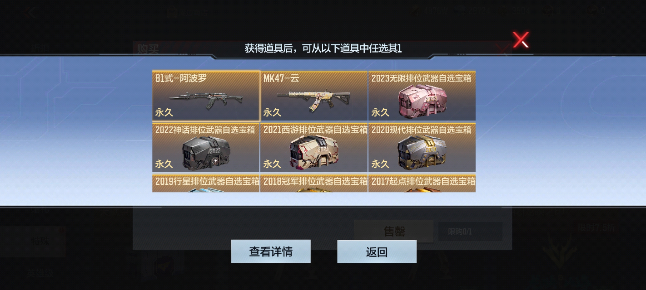 【活动速递】81式-阿波罗返场！旧兵工厂携53把历史排位武器来袭！