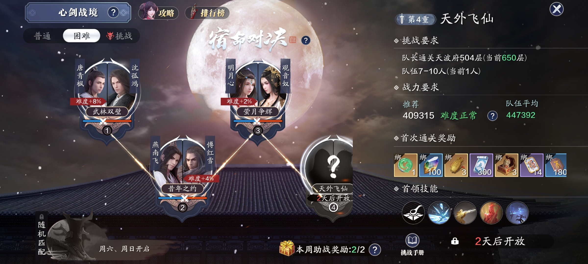 借山海沧溟之灵 灵势系统详解（二）强化篇
