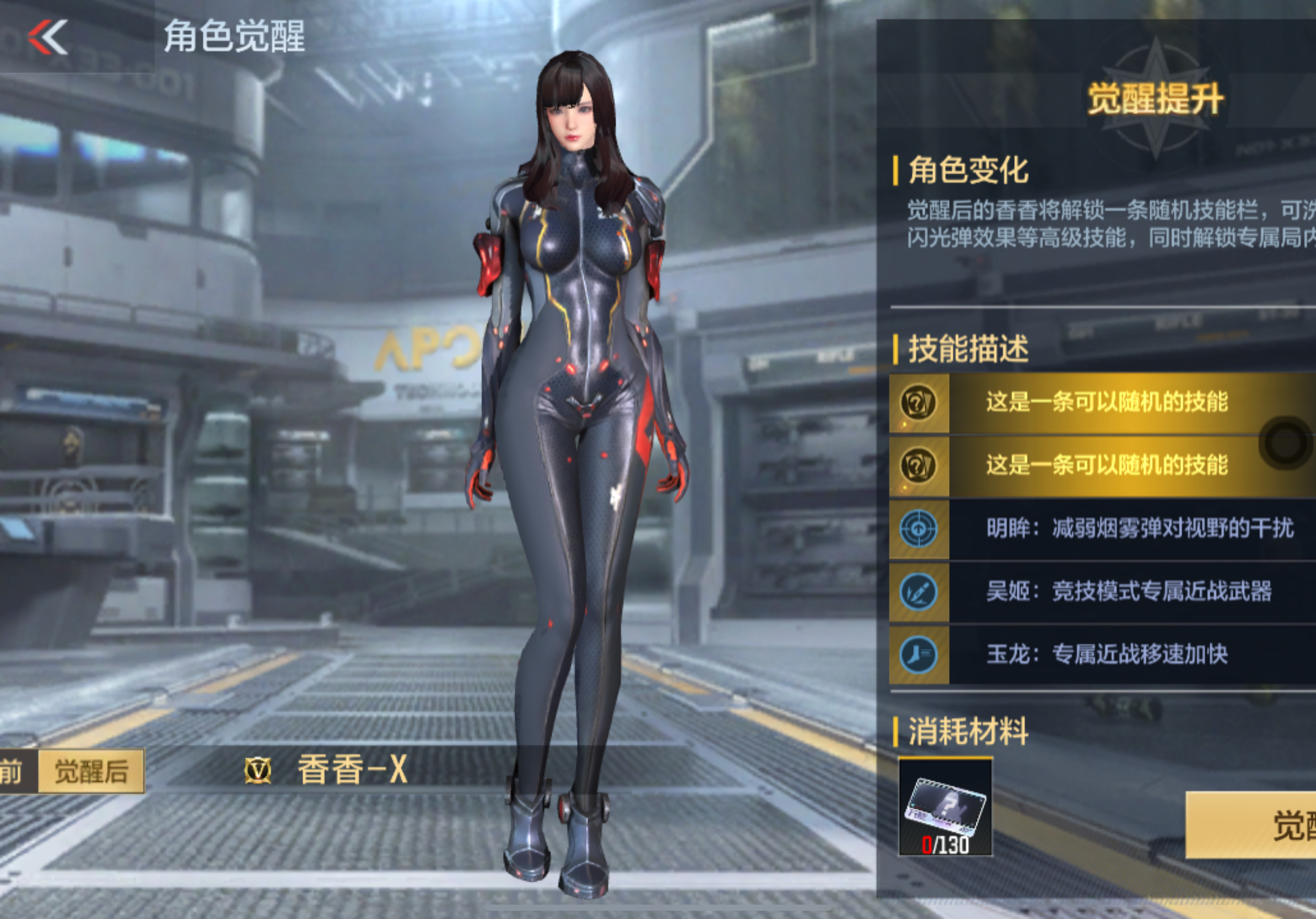 【角色鉴赏】值得觉醒吗？黑长直少女香香-X测评