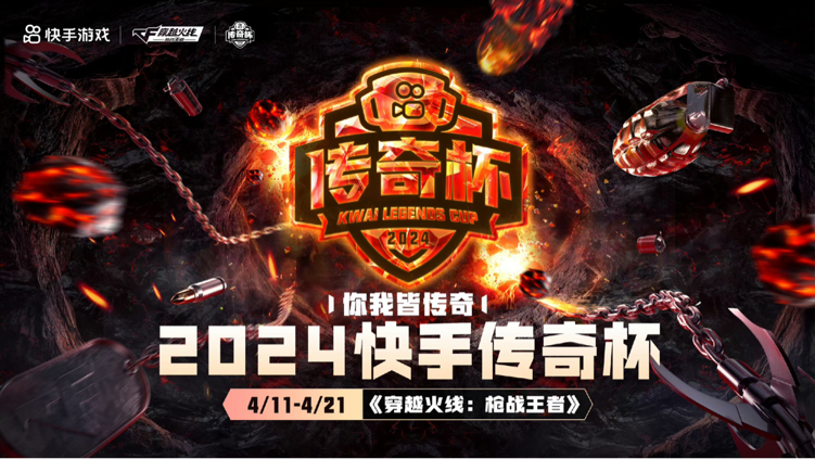 穿越火线枪战王者cf正版fps手游